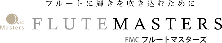 フルートの購入や修理ならフルートメーカーのフルートマスターズにお任せください。